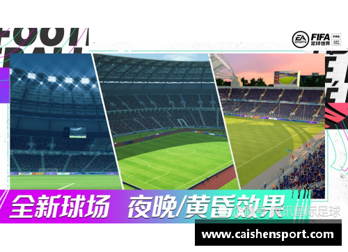 足球机缝技术革新：创新设计与生产实践