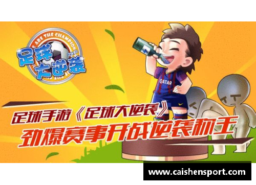 葡萄牙足球俱乐部：传奇与荣耀
