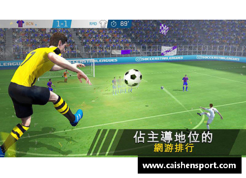 江淮：足球明星的崛起